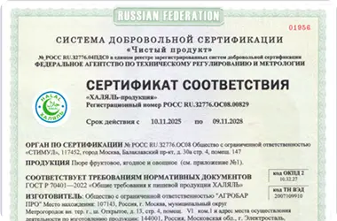 Certificate RU.З2776.ОС08.00829