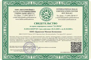 Certificate №ИХХ-032297-25