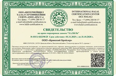 Certificate №ИХХ-032298-25